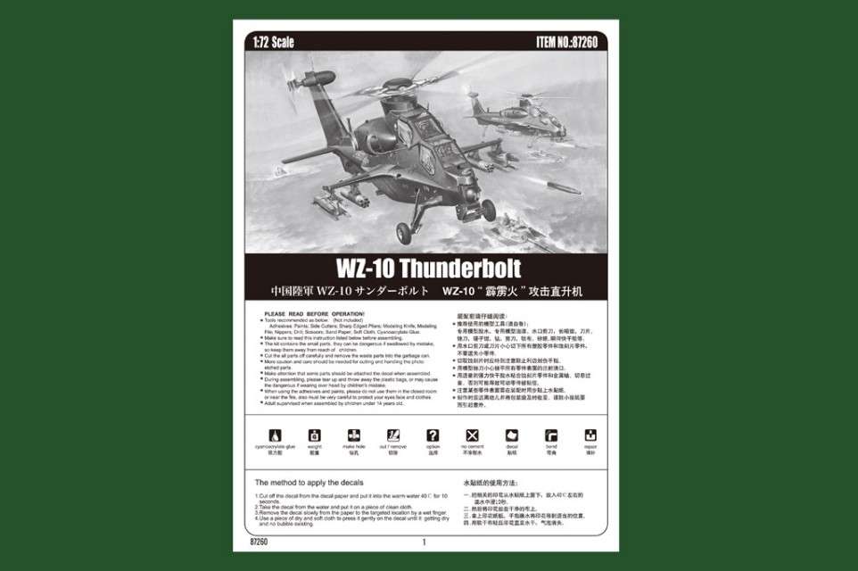 Plastikowy model helikoptera WZ-10 Thunderbolt do sklejania Trumpeter 87260 - sklep modeledo - image_5-image_Hobby Boss_87260_3