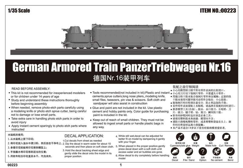 Trumpeter 00223 w skali 1:35 - model German Armored Train Panzertriebwagen Nr.16 - image b-image_Trumpeter_00223_3