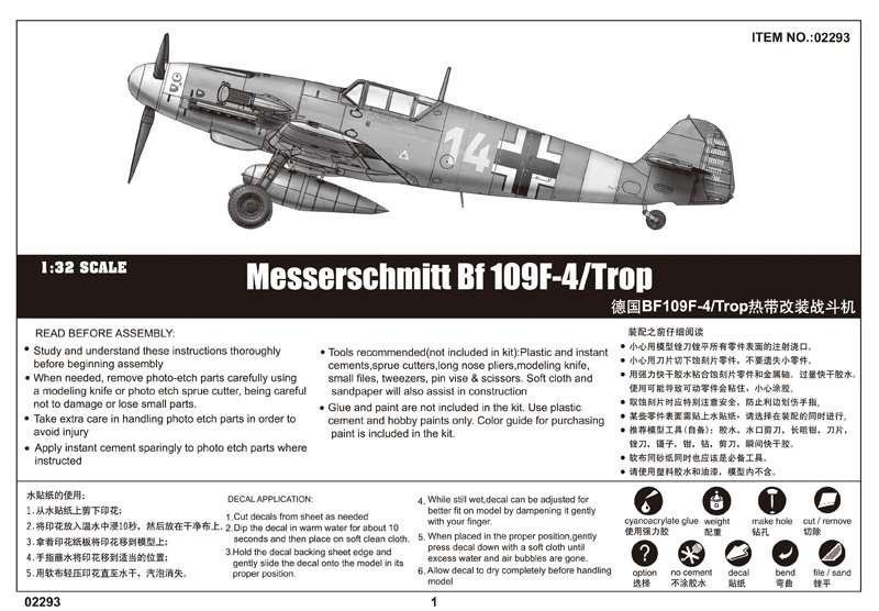 plastikowy-model-do-sklejania-samolotu-messerschmitt-bf-109-e-4-trop-sklep-modeledo-image_Trumpeter_02293_7