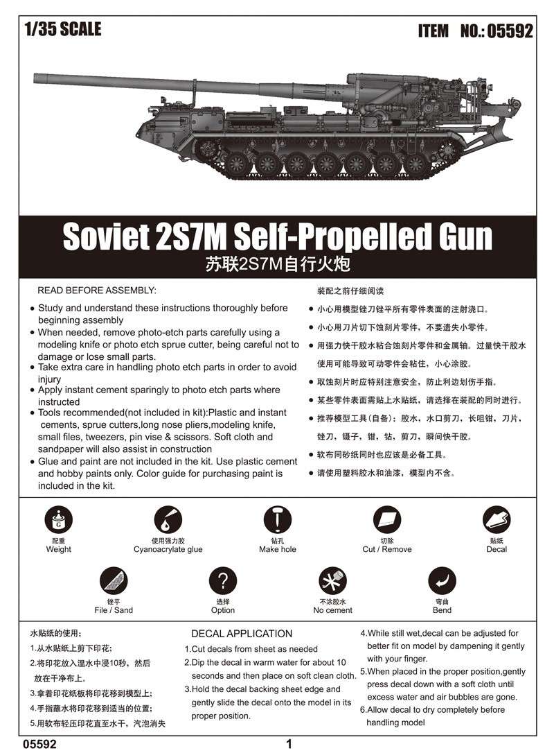 plastikowy-model-do-sklejania-2s7m-self-propelled-gun-sklep-modeledo-image_Trumpeter_05592_7