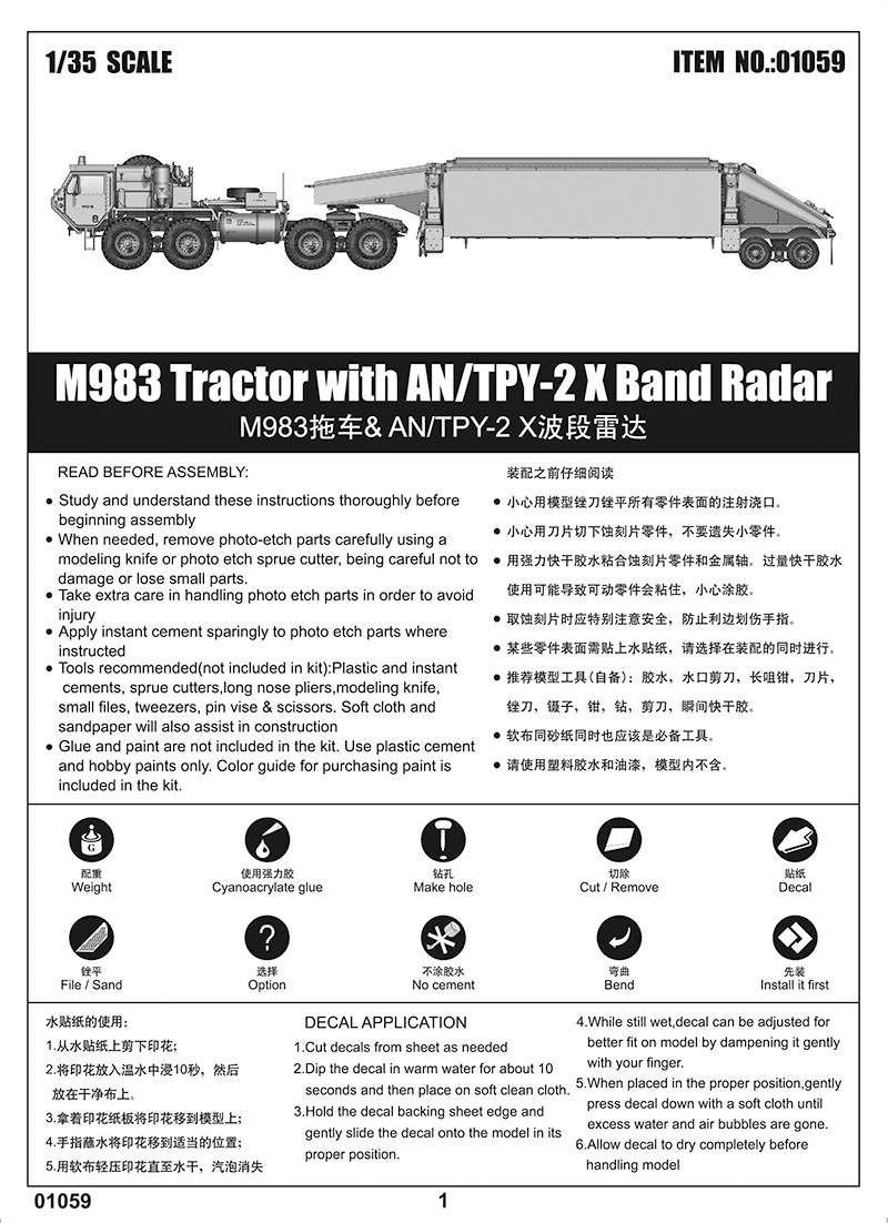 plastikowy-model-do-sklejania-m983-tractor-with-an-tpy-2-x-band-radar-sklep-modeledo-image_Trumpeter_01059_4