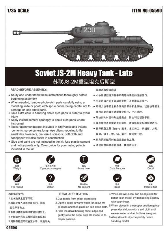 Soviet IS-2M Heavy Tank - Late model do sklejania_trumpeter_05590_image_11-image_Trumpeter_05590_4