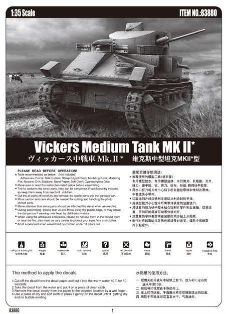 Model czołgu Vickers II model_hobby_boss_83880_vickers_ii_image_4-image_Hobby Boss_83880_3